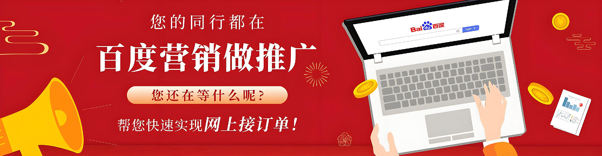 鲤城百度网络推广